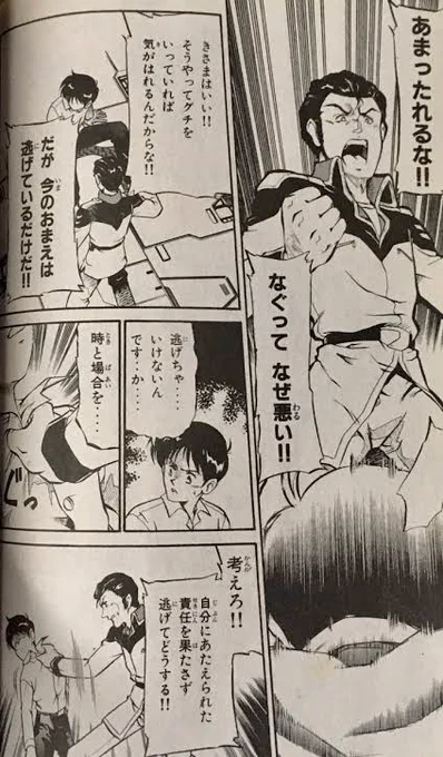 エヴァを見るたびに「あぁ…ここでシンジを諭してくれるアムロやブライトが居れば………アスカを助けるドラグナー隊とロム兄さんが居れば………」ってなる 