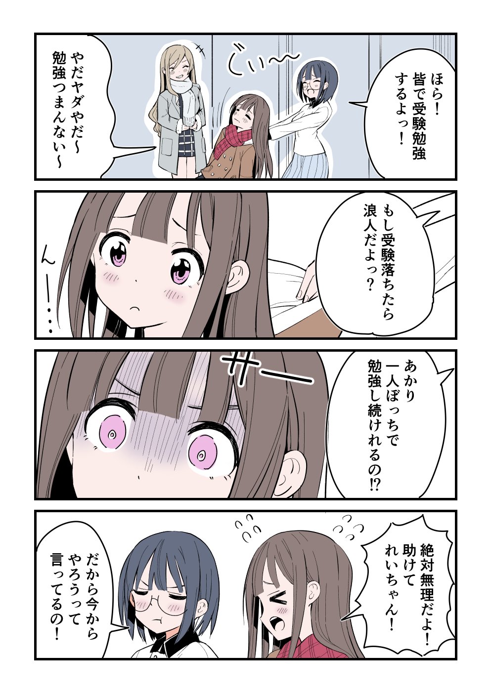 ケンタロー 漫画描き 勉強嫌いなjkです 創作漫画 T Co Bexsasgigp Twitter