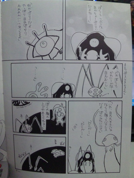 エヴァンゲリオン 使徒かわええ W 使徒漫画 エヴァ エヴァンゲリヲン うおぬまゆう マンガボックスわしかわ外伝連載 絵仕事募集中の漫画 エヴァンゲリオン 使徒かわええ W 使徒漫画 エヴァ エヴァンゲリヲン うおぬまゆう マンガボックスわしかわ外伝連載 絵仕事募集中の漫画