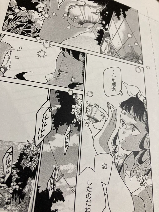 いっぱい描いたなぁと思いながらチェックしてる。好きなコマたち。 