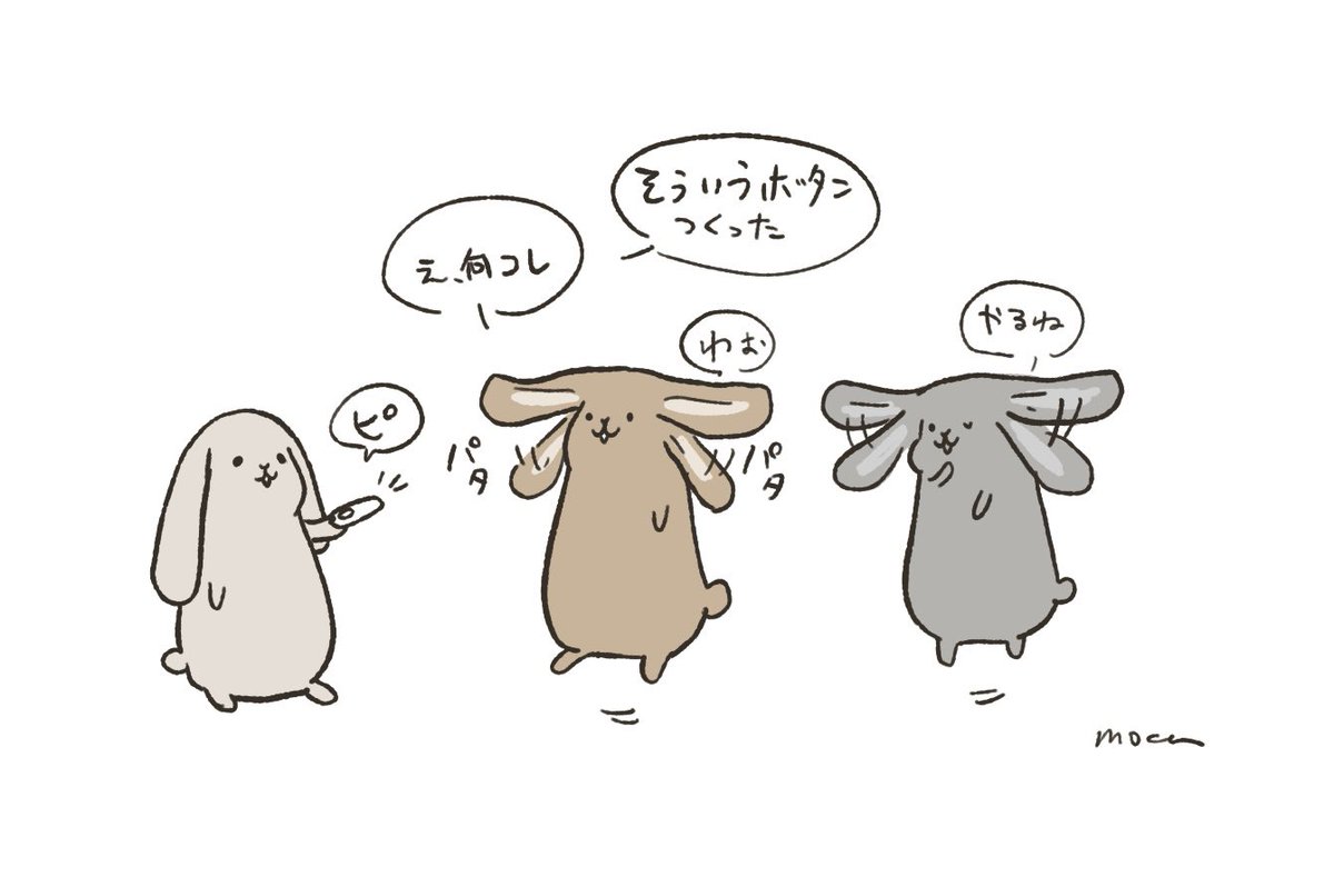 ちょっと飛んでるロップイヤーうさぎたち Moca ぐわぐわ上野 ツクボク名古屋 手作市場京都の漫画