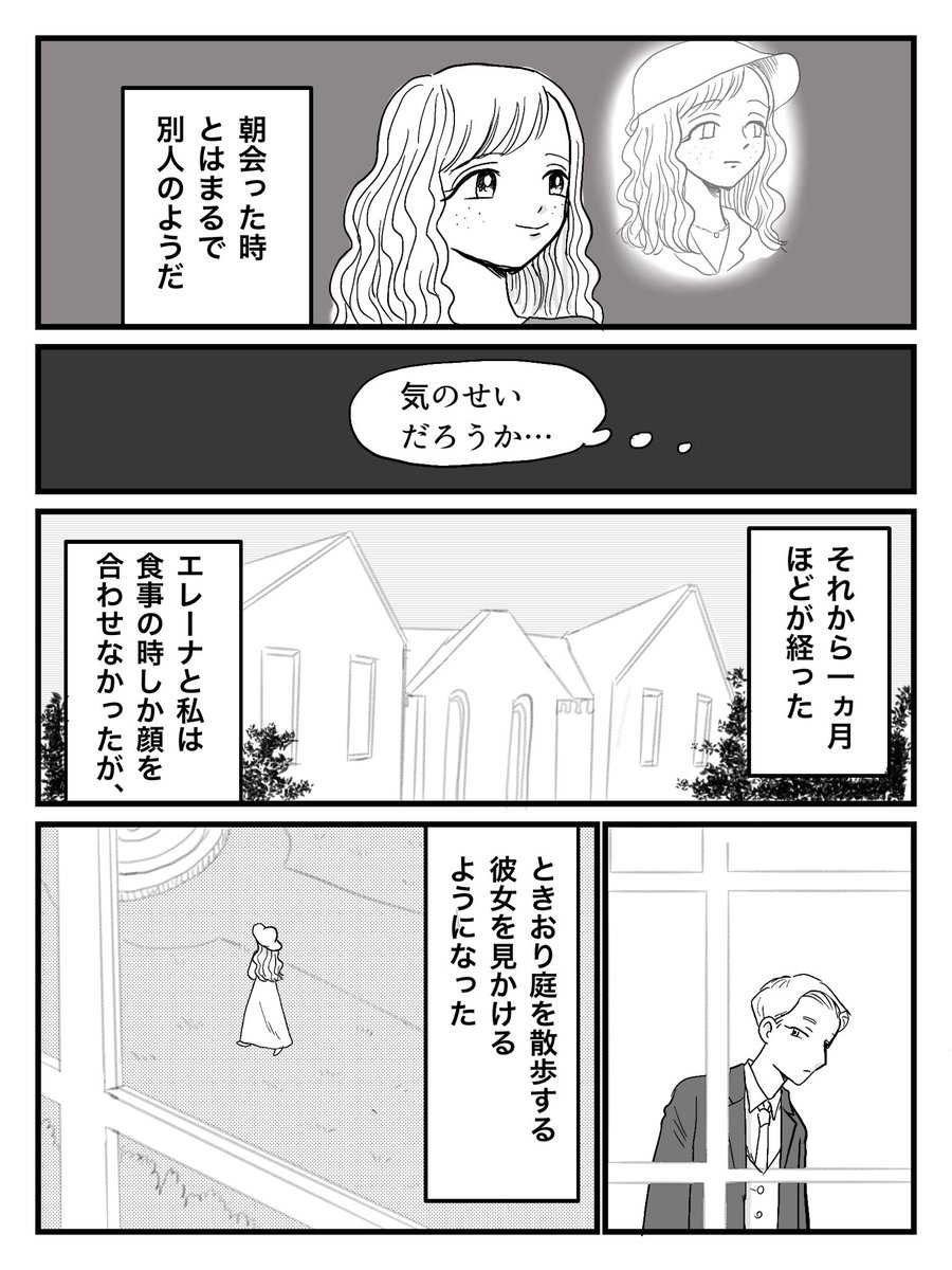 【百合】結婚相手の女に騙されていたがハッピーエンドだった話
(2/4) 