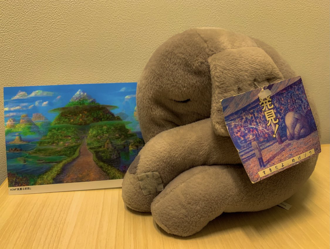 非売品】めげゾウ 井上直久 【公式通販】