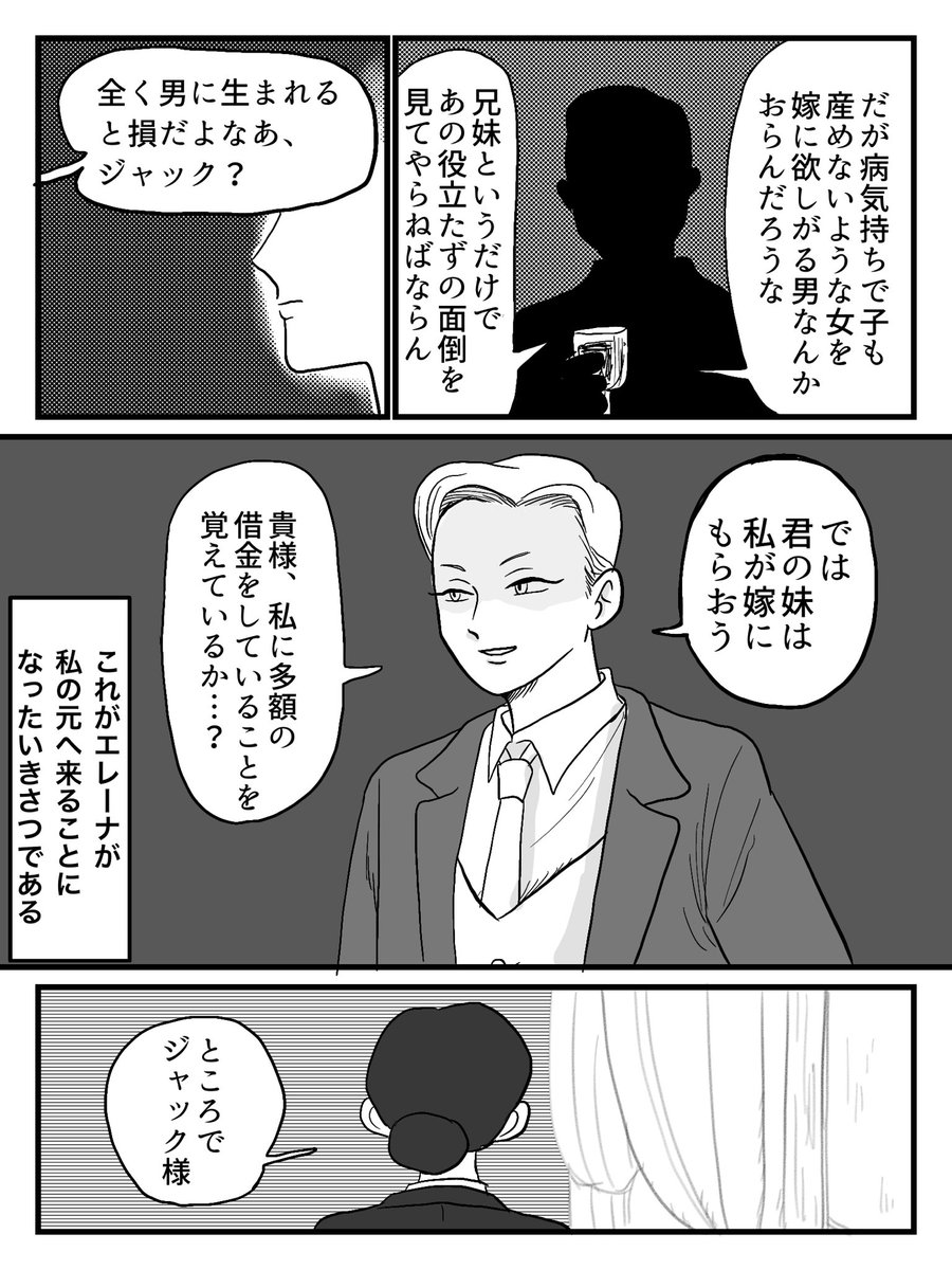 【百合】結婚相手の女に騙されていたがハッピーエンドだった話
(3/4) 