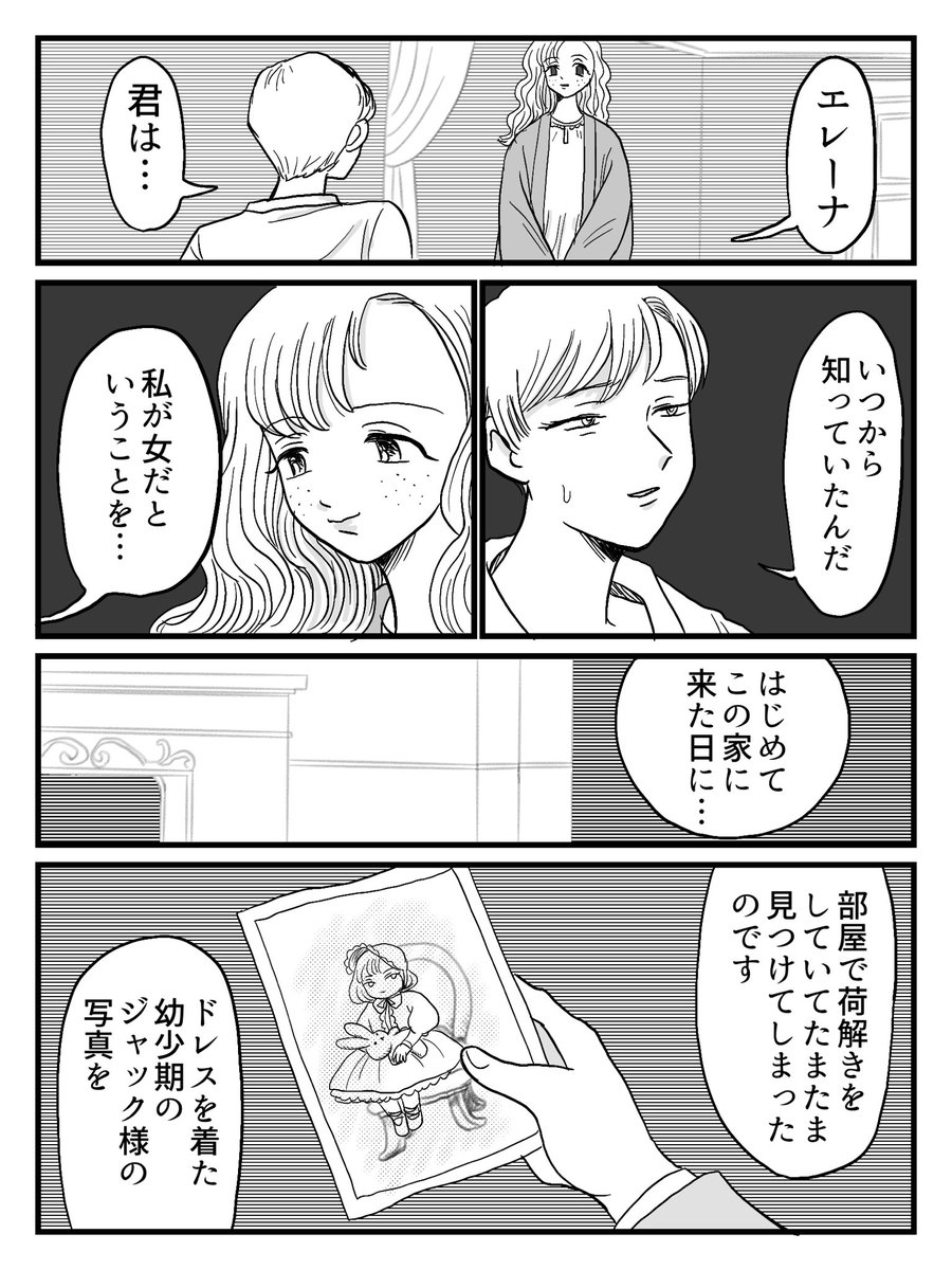 【百合】結婚相手の女に騙されていたがハッピーエンドだった話
(4/4) 