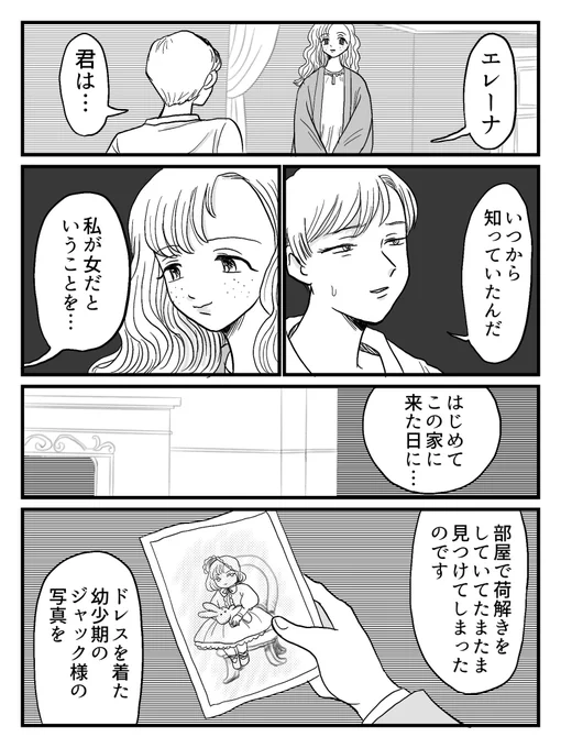 【百合】結婚相手の女に騙されていたがハッピーエンドだった話
(4/4) 