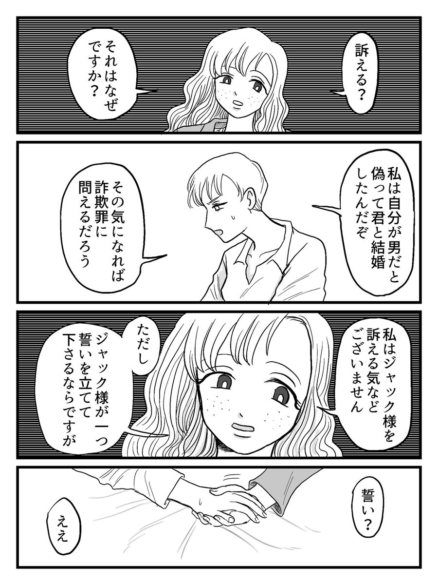 【百合】結婚相手の女に騙されていたがハッピーエンドだった話
(4/4) 