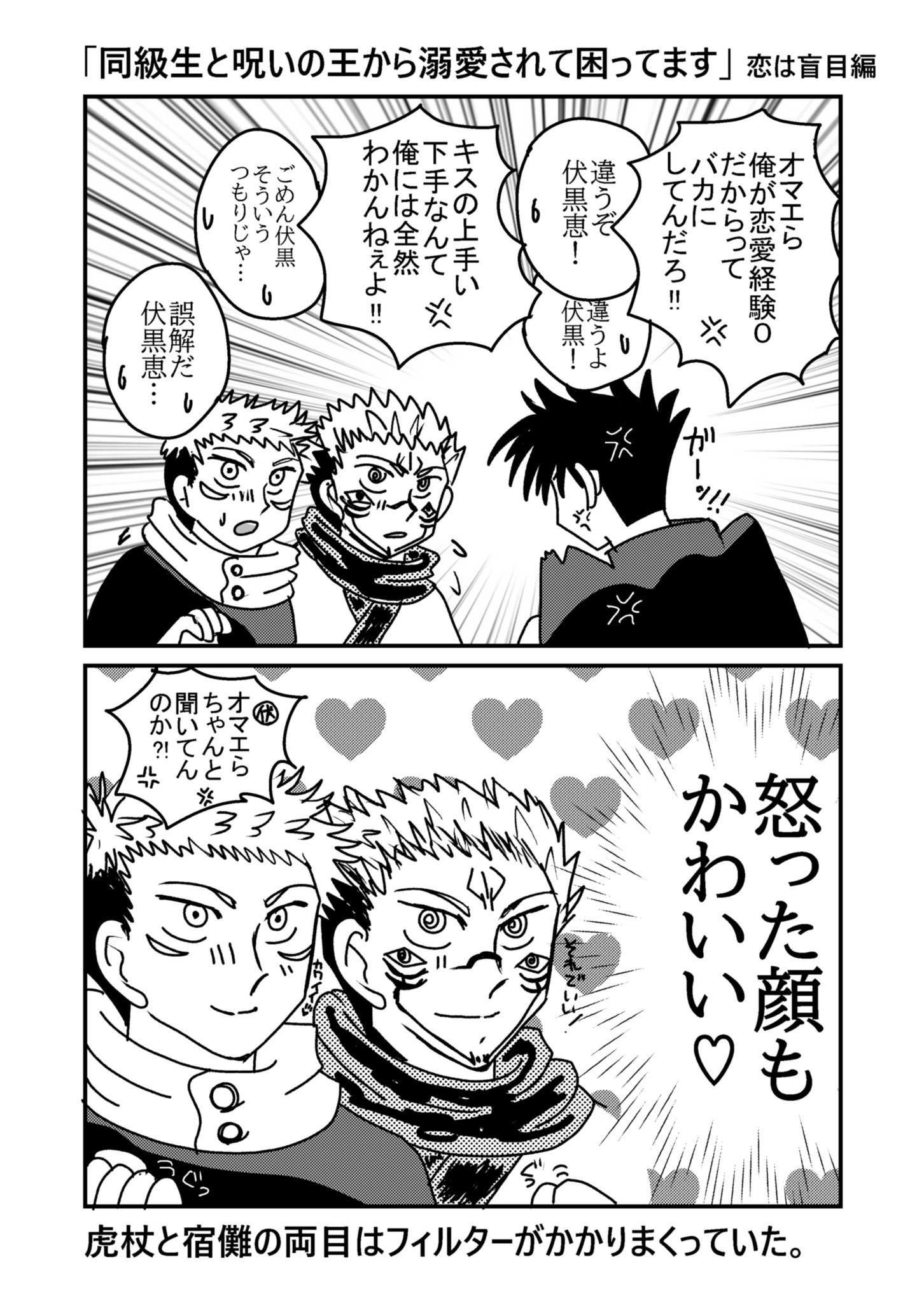 ひじり蒼 同級生と呪いの王に溺愛されて困ってます 虎 伏 宿 虎伏 宿伏 虎 宿 伏 1 11に描いたマンガの続き 逆ギレして怒る伏とそんな所が超カワイイと思っている虎と宿様の図 末期 恋は盲目ですね ww ひじり蒼 同級生と呪いの王に溺愛されて困ってます 虎 伏 宿 虎伏 宿伏 虎 宿 伏 1 11に描いたマンガの続き 逆ギレして怒る伏とそんな所が超カワイイと思っている虎と宿様の図 末期 恋は盲目ですね ww