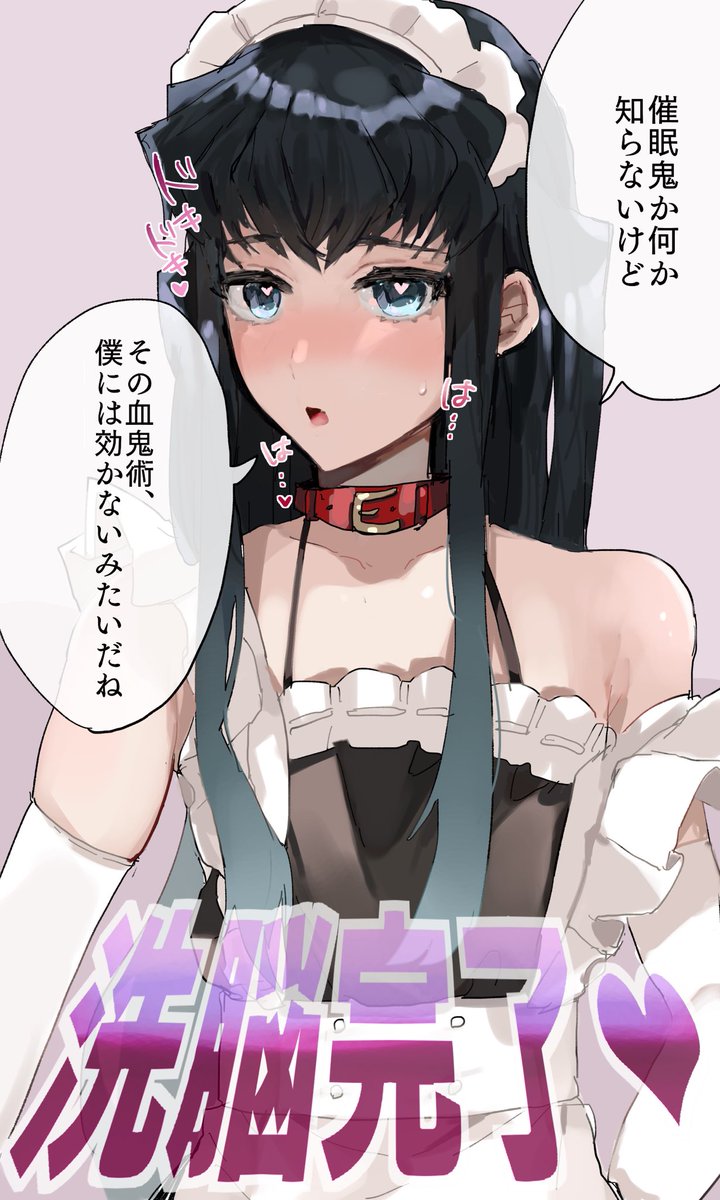 🔞洗脳済み自覚無しMUI 