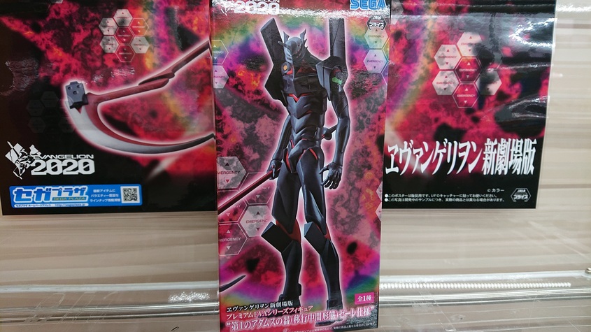 O Xrhsths 楽市楽座 大和郡山店 公式 Sto Twitter 続いては惜しくも公開延期となってしまったエヴァから アダムスの器 ゼーレ仕様 が登場です しっかりとした造形から伝わる迫力を是非あなたの手に ラクイチラクザ イオンモール大和郡山