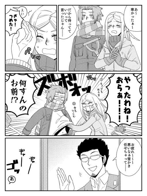 角取り名人はちこう(@8_kou_wt) さんのマンガ一覧 : 古い順 : 4
