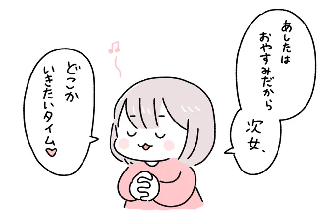 この言い回しがよかった 