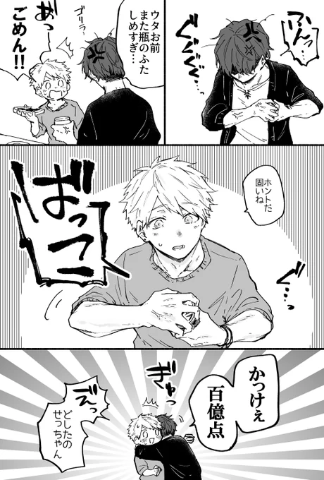 商業じゃないけどこういう創作BLもちょこちょこ描いてます。pixivで読めるので良ければ……。
【かわにさざなみ | 銭子 #pixiv https://t.co/hjDTAPUyf6 】 