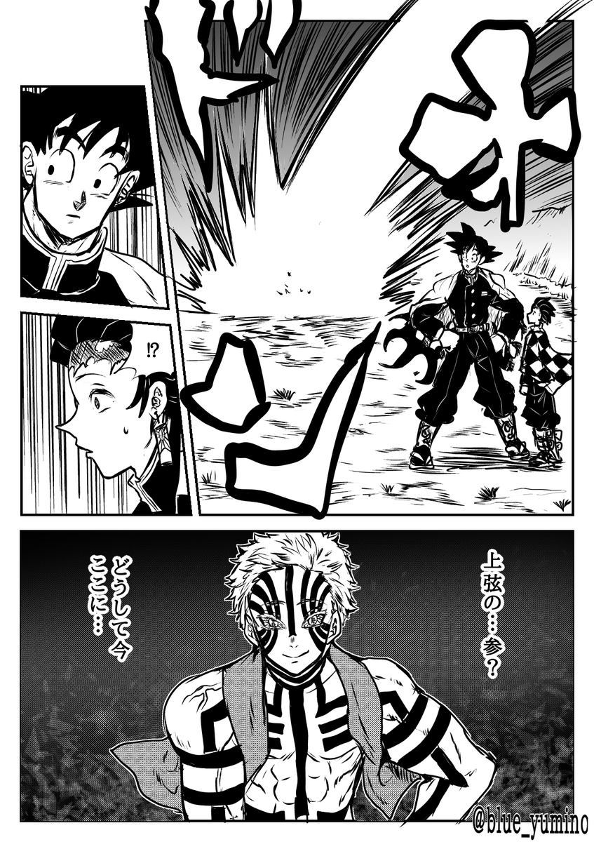 ユミノ 鬼滅のジャンプスターズ無限列車編 1 6
