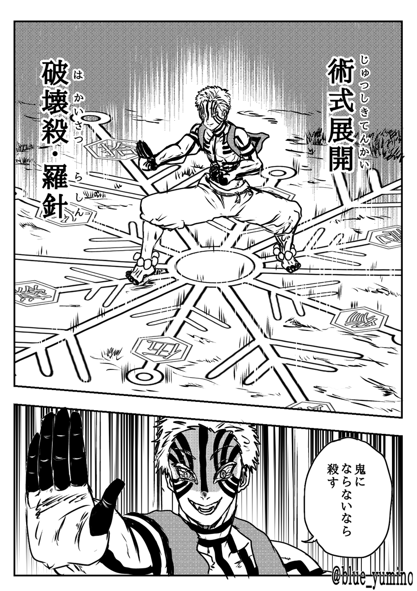 鬼滅のジャンプスターズ無限列車編(2/6) 