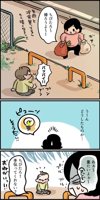 息子の自主性を尊重しつつ自分の希望も叶えられる妙案 