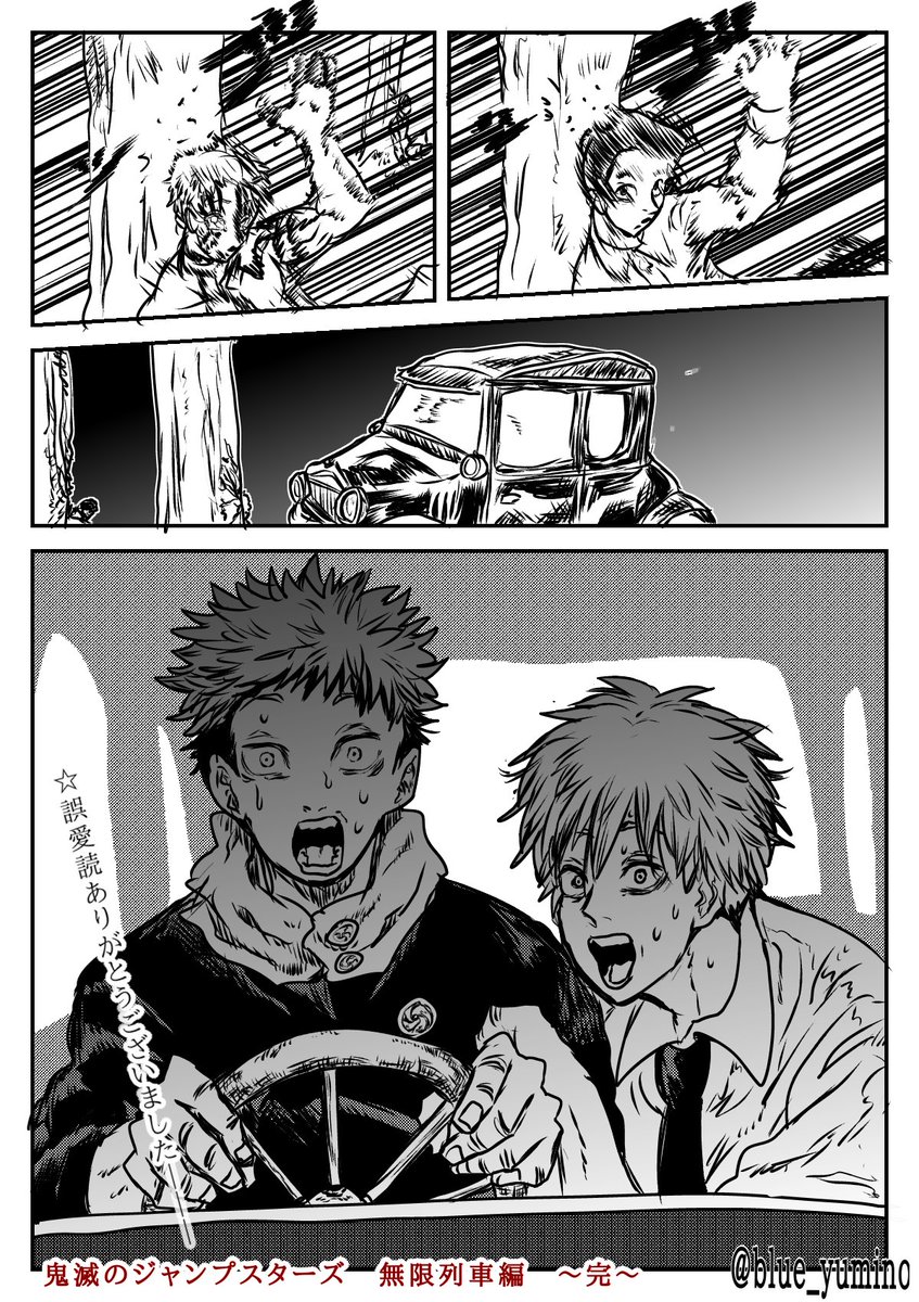 鬼滅の刃 無限列車編 ジャンプコミックス Amazon.co.jp: 劇場版 鬼滅の刃 無限列車編 ノベライズ
