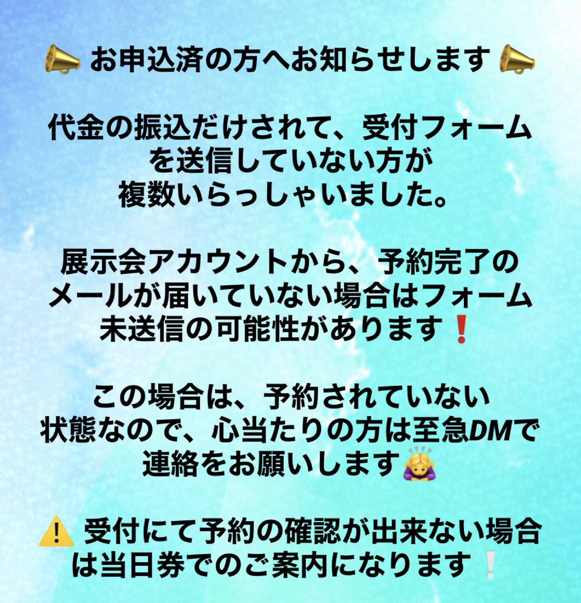 bts_okin_army's tweet photo. 📣 お申込済の方へお知らせ📣 https://t.co/Nynvrsa2YH