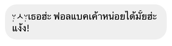 เอาจริงมั้ยคับ อยากบ่นเรื่องนี้มาก ไม่ว่าจะเป็นฟอลแบคแอคบนไบโอ หรือเดมมาบอกให้เราฟอลแบค คือว่า ถ้าเราอยากฟอลเดี๋ยวเราฟอลเองค่ะ แง้ง ไม่เข้าใจจุดประสงค์ที่ให้ฟอลแบคเหมือนกันคับ เค้าอยากจะอยากได้ยอดฟอลมั้ยอันนี้เราไม่รู้ แต่เราฟอลเฉพาะคนที่เราอยากให้อยู่ในฟีดจริงๆ😿