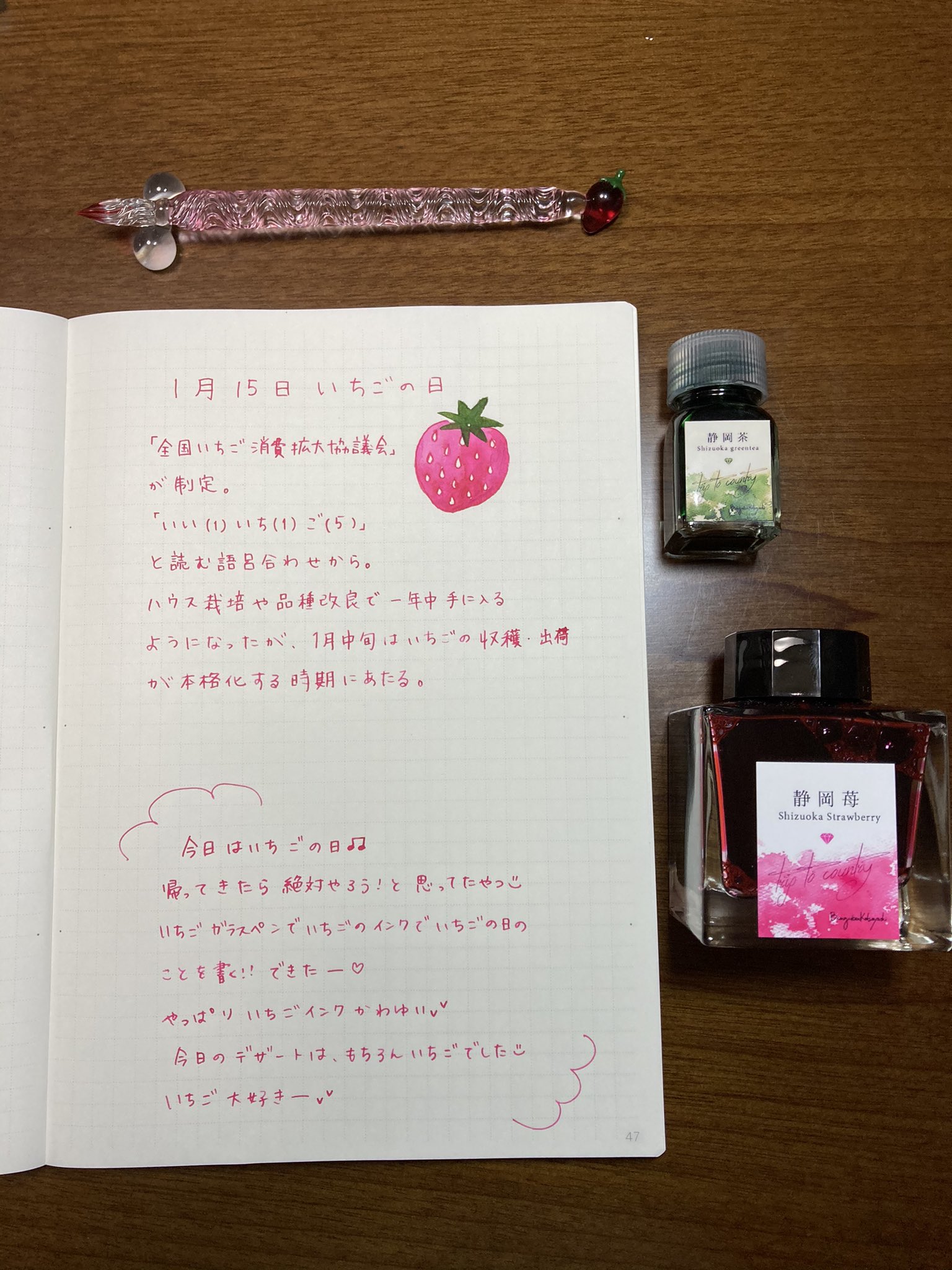 HASE硝子工房 静岡苺 希少‼️入手困難‼️ HASE硝子工房×コバブン限定 いちごガラスペン