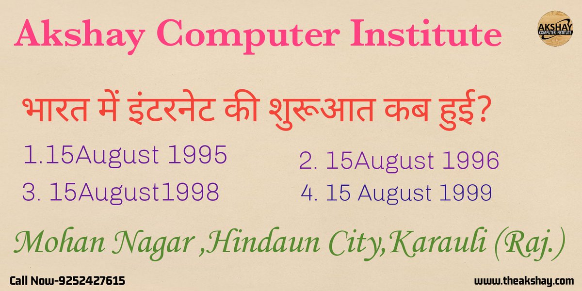 AkshayComputer9's tweet image. भारत में इंटरनेट की शुरुआत कब हुई?
अगर आपको answer पता है तो अभी Comment करे
#Aci
#akshaycomputerinstitute
#acihindaun
#computercenter
#Challange
#InternetofThings 
#QuestionOfTheDay 
#quiz
#motivational