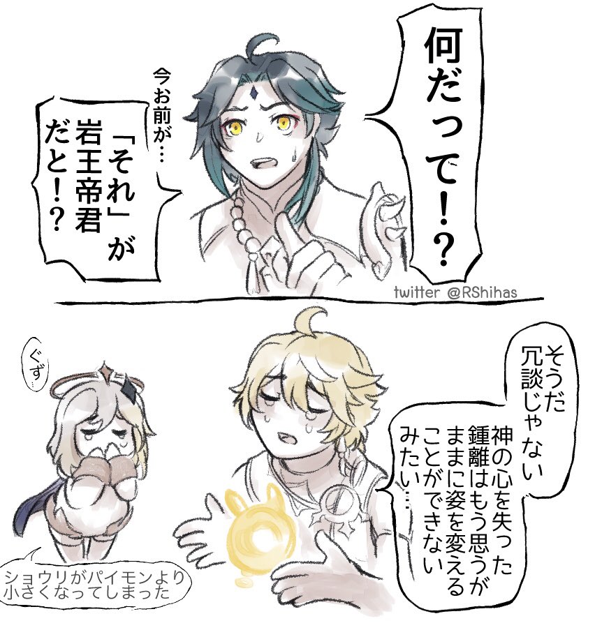 原神 鍾離 魈 アナログ 手描きイラスト ファンアート 色紙