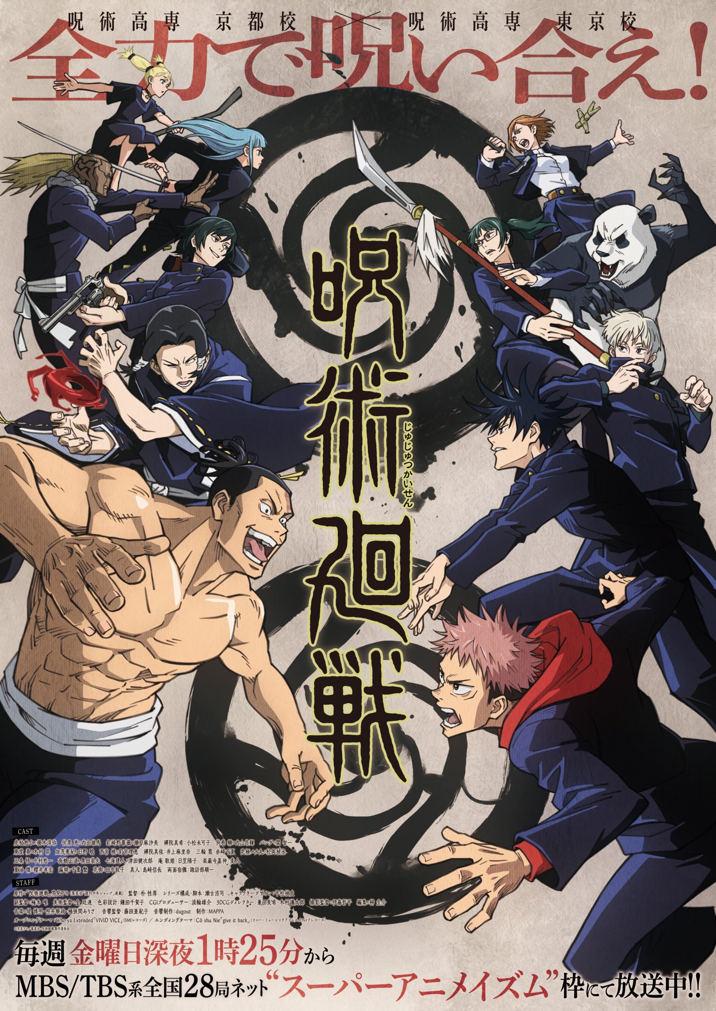 Co Shu Nie コシュニエ The Second Season Of Animejujutsu Starts Tomorrow Which Means You Ll Be Able To Hear Our New Song Giveitback For The First Time Crunchyroll Jujutsukaisen Anime