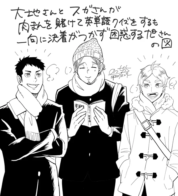 今日の3年ズはこんな感じかな… 