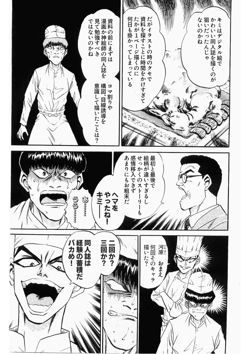 たまらにゃい秋例せ33ab 東方風邪ひき合同 Blodori さんの漫画 25作目 ツイコミ 仮