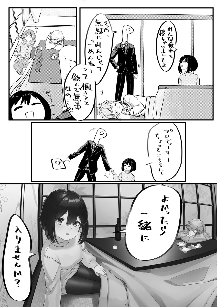 おまけオチなし漫画。うちのシンデレラたちです。 