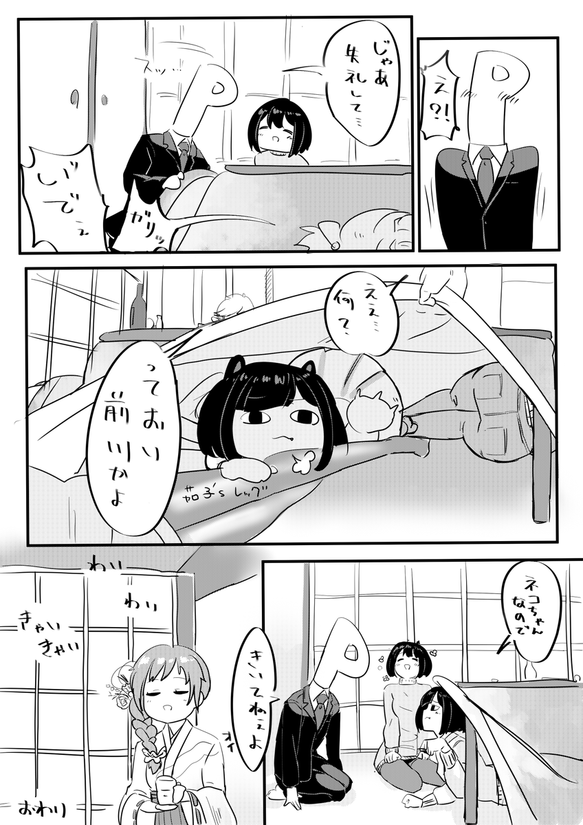 おまけオチなし漫画。うちのシンデレラたちです。 