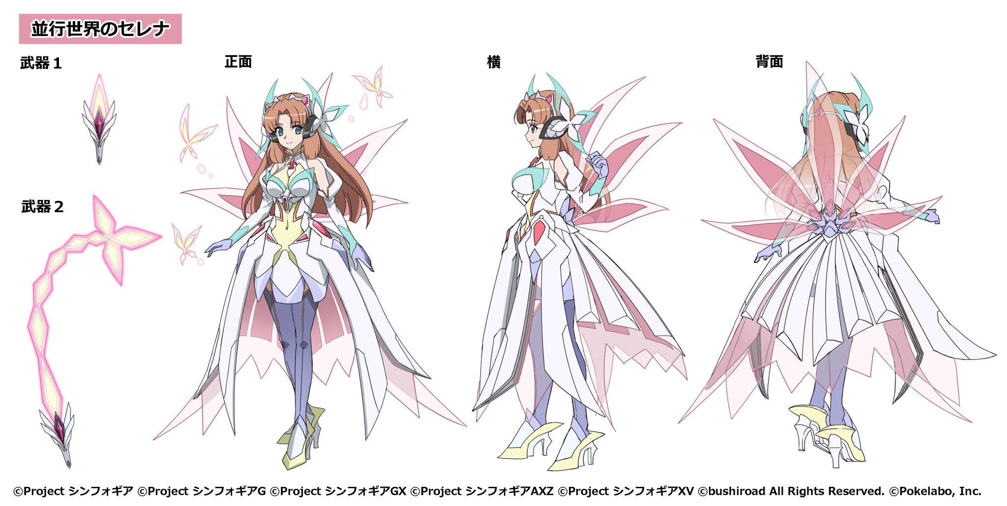 戦姫絶唱シンフォギアXD on X: 戦姫絶唱シンフォギアXD on X: