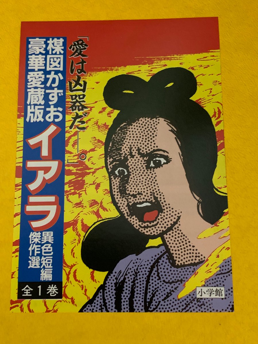 ちんき堂マンスリー 楳図かずお先生の １４歳 第1巻のチキンジョージ 博士誕生の巻は大好きだが ２０巻読破する根気がないのが残念であります キャラクターとしては チキンジョージ博士がno 1ですね