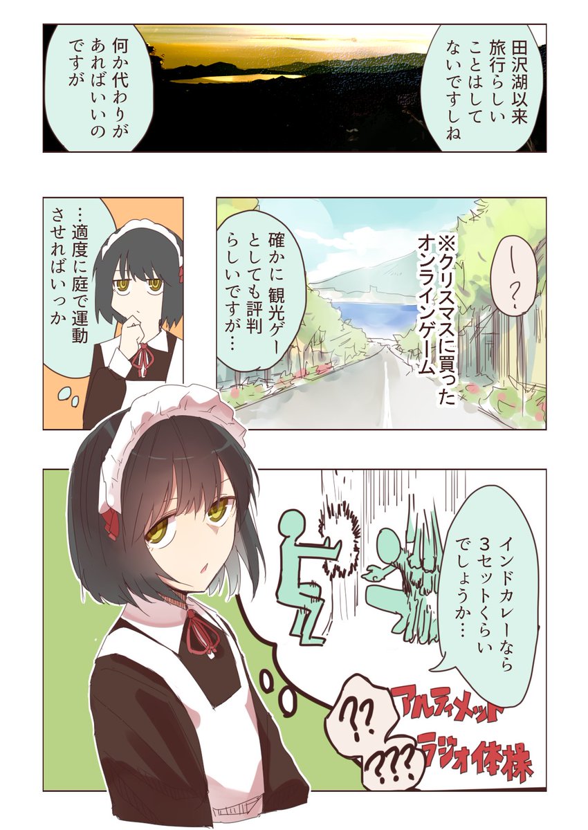 クーデレメイドさんの漫画139
家にこもるのはナシ、というお話

クーデレメイドさん漫画まとめ↓
https://t.co/BAUG9QlDnj
その他漫画↓
https://t.co/7OnayYP74W 