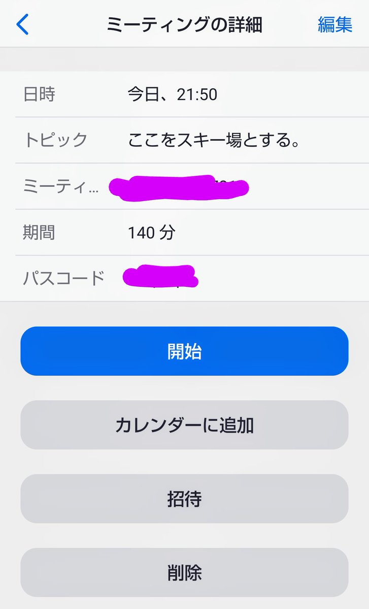 m_kon130's tweet photo. 緊急事態宣言発令により、スキーの予定を延期し、初のオンライン飲み会を実施しました。あれよあれよという間に、時刻はAM4:00。お開きとなりました。大変長い間、お疲れ様でした笑 https://t.co/tNECMWIMem