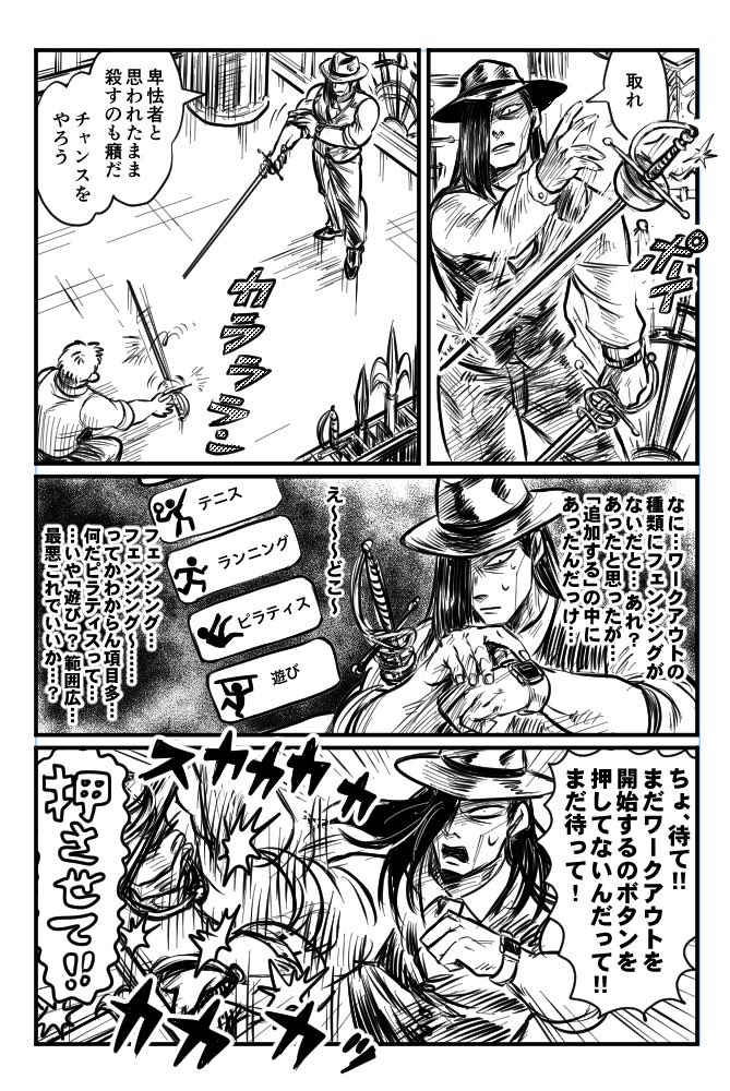 続々々・アップルウォッチ(part 4) 