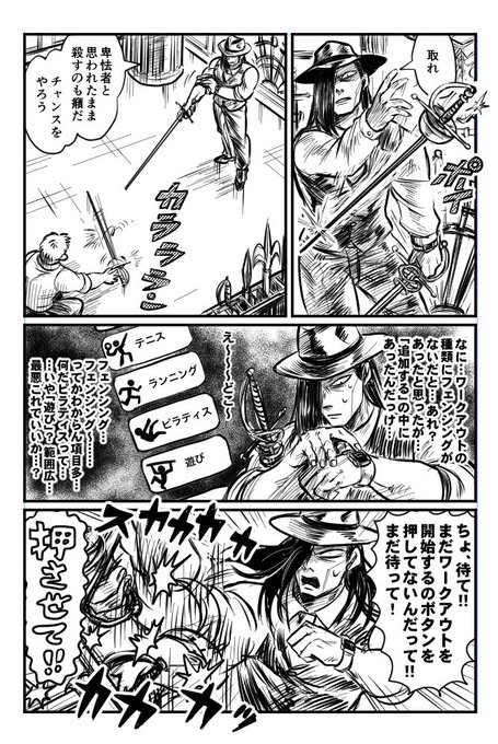 続々々・アップルウォッチ(part 4) 