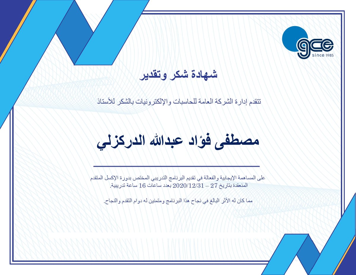 Mustafa_Foaad's tweet image. دورة جديدة من الأكسل المتقدم ( #Advanced_Excel ) ومع مجموعة جديدة من موظفي الضمان الاجتماعي وذلك من خلال أكاديمية GCE Training .. كل التوفيق لجميع المشتركين