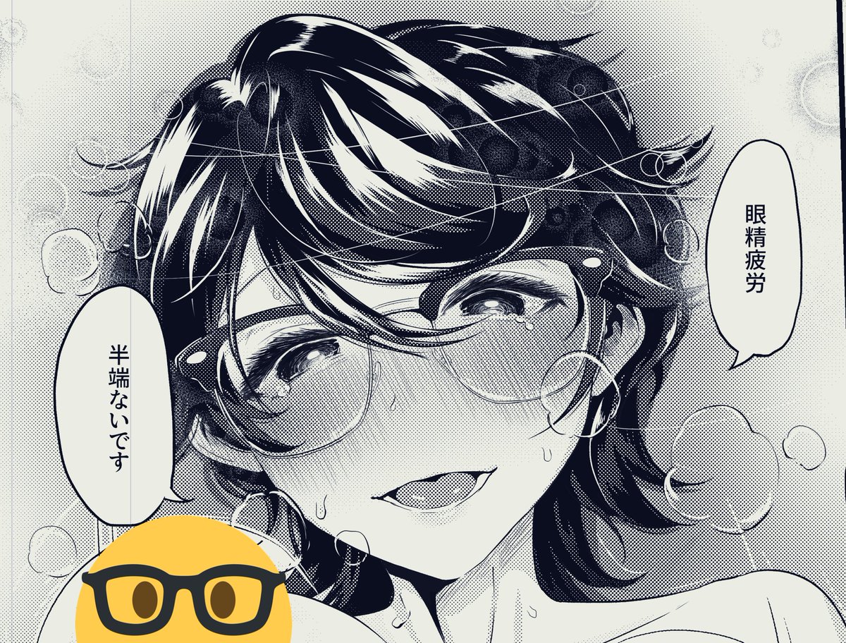 ひとだんらく…したんじゃよ… 