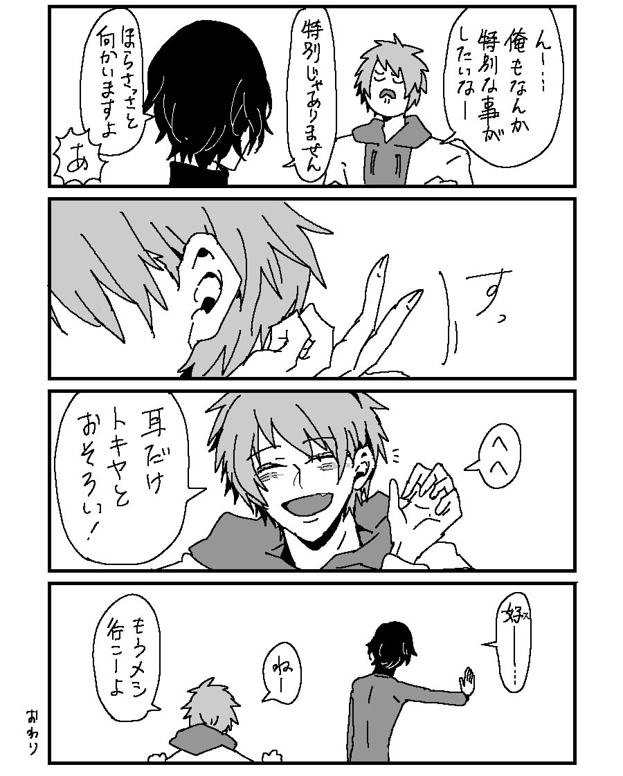 トキ音ちゃん 