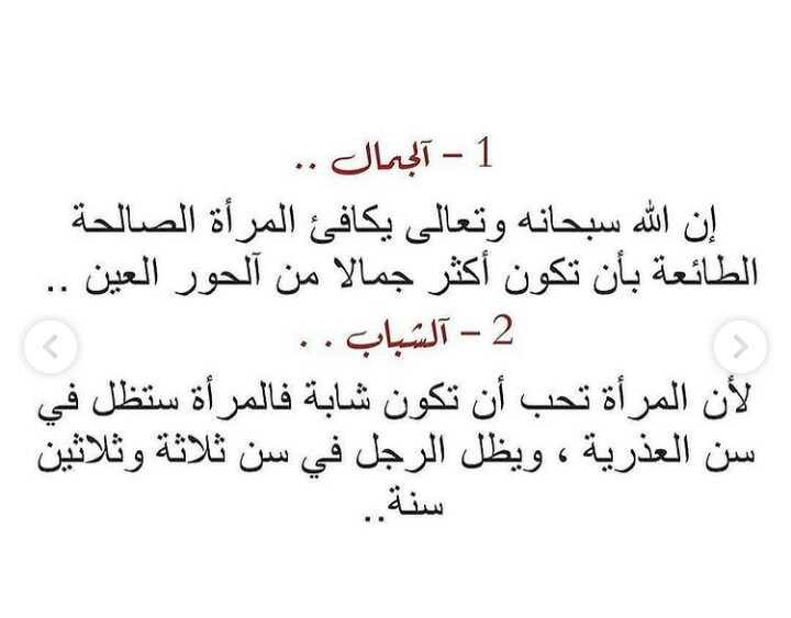 RBonheur's tweet photo. #نعيم_النساء_في_الجنة💕 https://t.co/RY8J9IwIg6