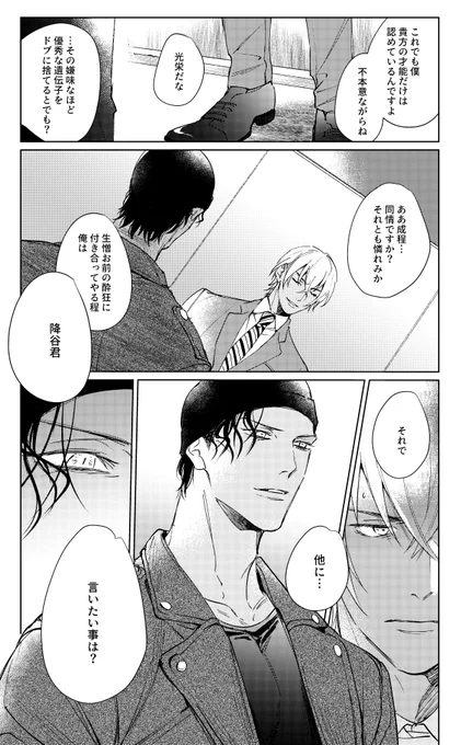 【リクエストされた台詞で描く/ akam】③

嘘も誤魔化しも通じない 