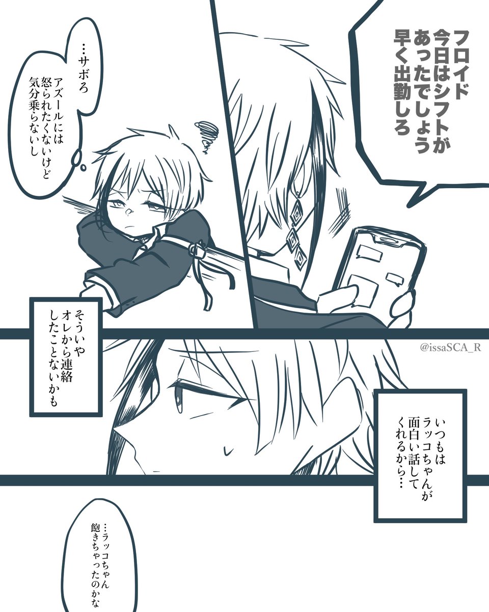 #フロカリ版深夜の60分一本勝負
お題【恋煩い】:遅刻+1h

会いたくなってる☀️くんと連絡待ちしてる?くんがみたい… 
