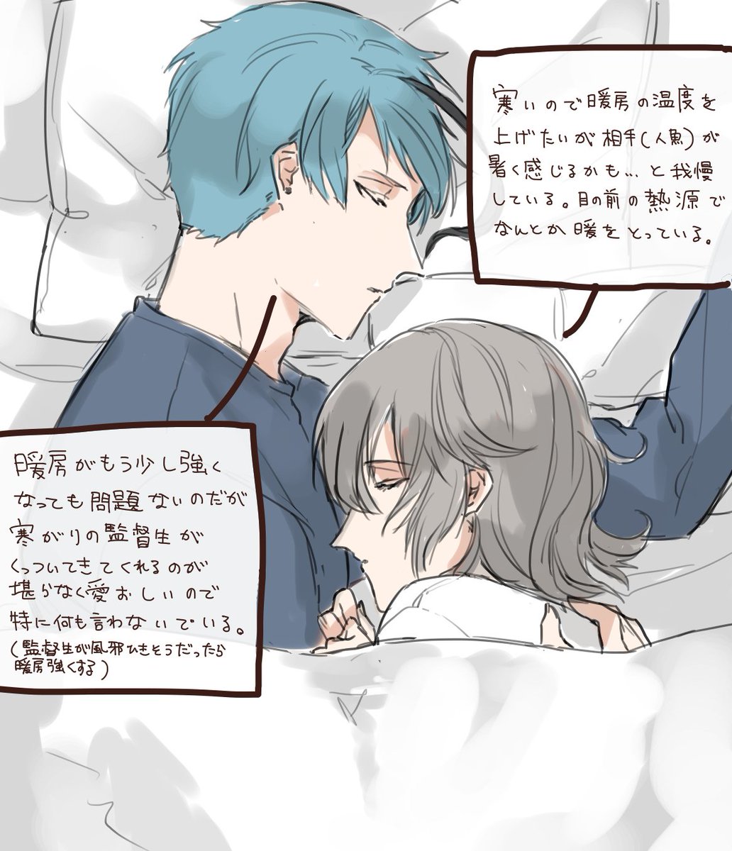 #twstプラス ジェイ監💤 