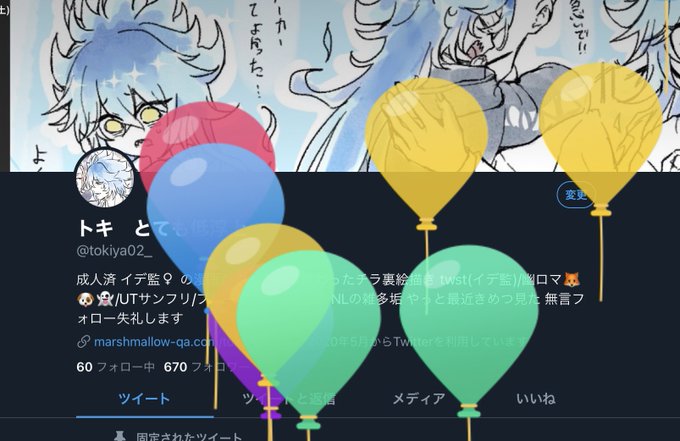 風船飛びました!お誕生日ありがとうございます!!!🥳 