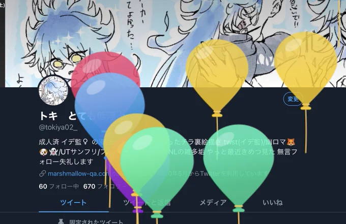 風船飛びました!お誕生日ありがとうございます!!!🥳 