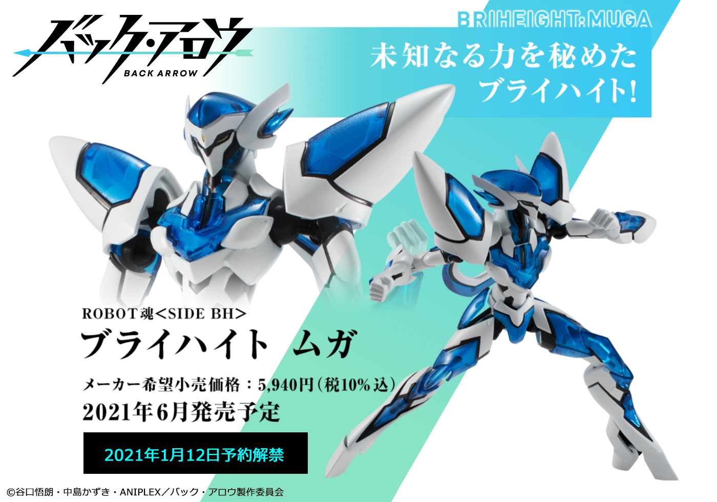 BANDAI - ROBOT魂 バックアロウブライハイト ムガ 約155mm塗装済み可動フィギュア 51gPeak66fL._UF350,350_QL80_.jpg