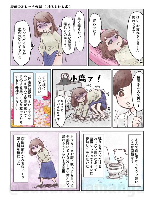 ミレーナ入れた話(2020年3月にpixivに投稿したやつ)2/2 