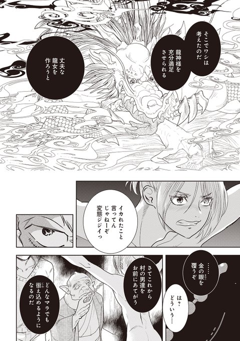 人外bl を含むマンガ一覧 ツイコミ 仮