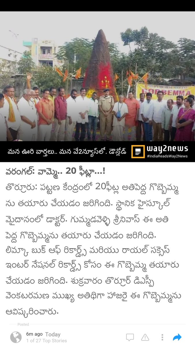 HiWarangal's tweet photo. వరంగల్: వామ్మె.. 20 ఫీట్లా...! @LBR_KO
#20ft #Gobbemma #LimcaRecords #Warangal https://t.co/nDygabgH9I